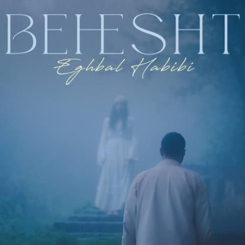 دانلود آهنگ بهشت اقبال حبیبی
