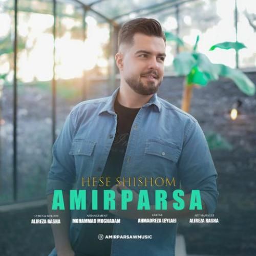 دانلود آهنگ حس ششم امیر پارسا