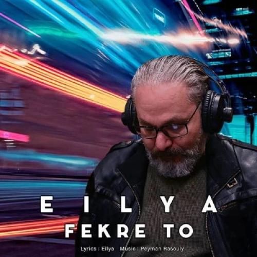 دانلود آهنگ فکر تو ایلیا
