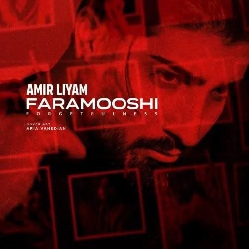 دانلود آهنگ فراموشی امیر لیام