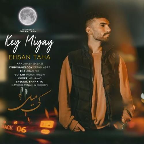 دانلود آهنگ کی میای احسان طاها