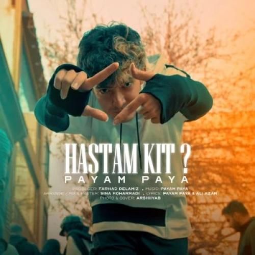 دانلود آهنگ هستم کیت پیام پایا