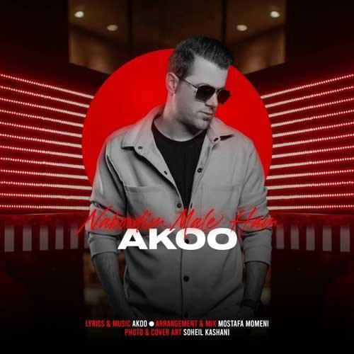 دانلود آهنگ نبودیم مال هم آکو