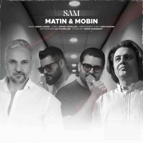 دانلود آهنگ سم متین و مبین