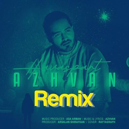 دانلود آهنگ حواس پرت آژوان