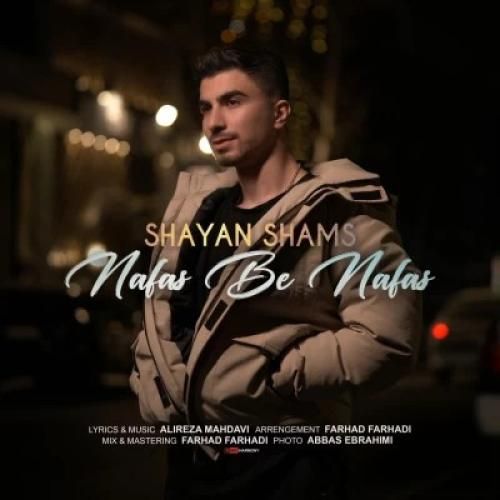 دانلود آهنگ نفس به نفس شایان شمس