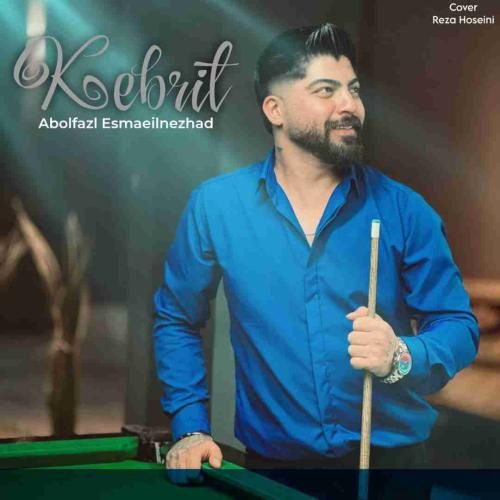 دانلود آهنگ کبریت ابوالفضل اسماعیل نژاد
