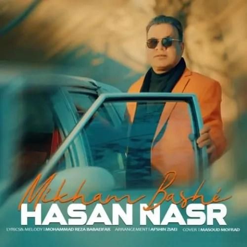 دانلود آهنگ میخوام باشی حسن نصر