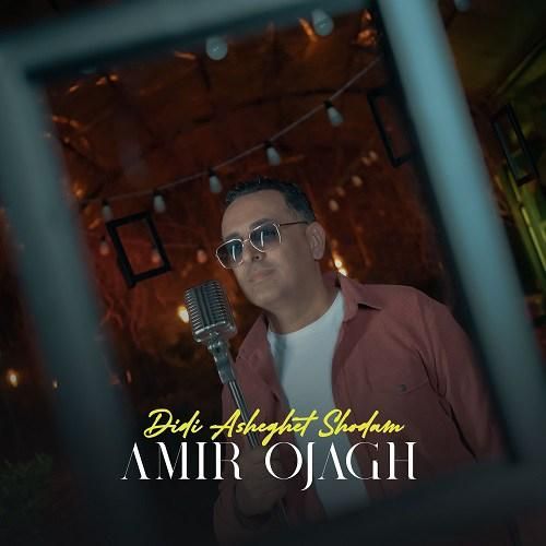 دانلود آهنگ دیدی عاشقت شدم امیر اجاق