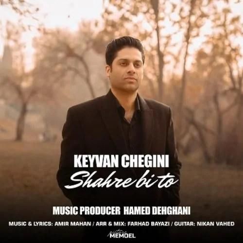 دانلود آهنگ شهر بی تو کیوان چگینی