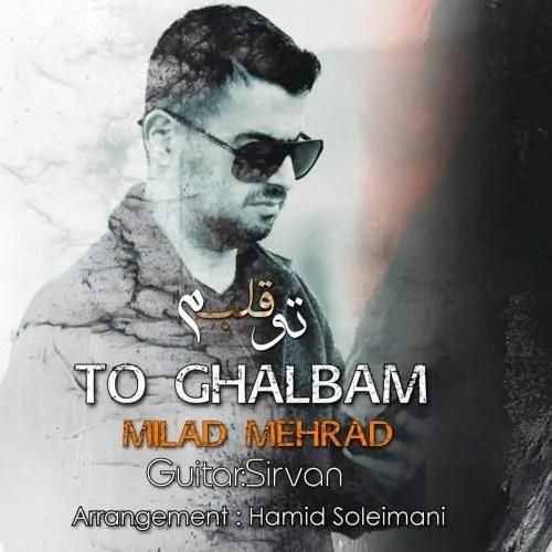 دانلود آهنگ تو قلبم میلاد مهراد