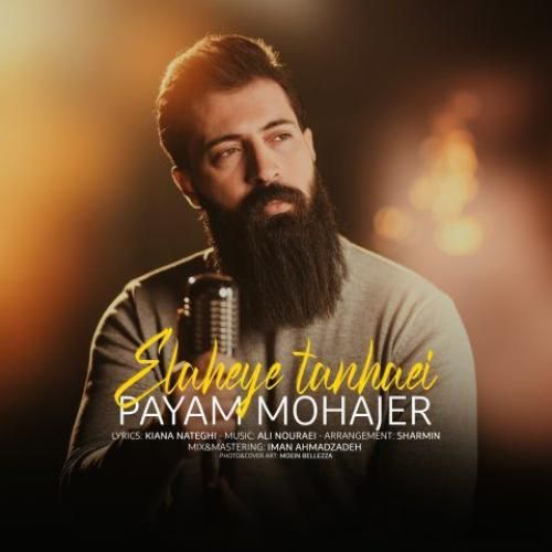 دانلود آهنگ الهه تنهایی پیام مهاجر