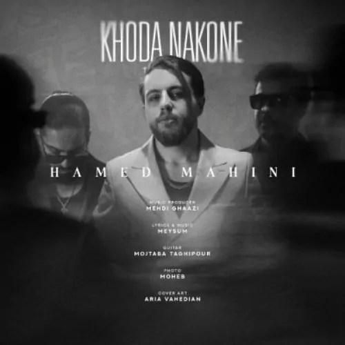 دانلود آهنگ خدا نکنه حامد ماهینی
