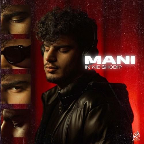 دانلود آهنگ این کیه شدی مانی