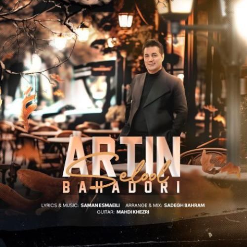 دانلود آهنگ سلول آرتین بهادری