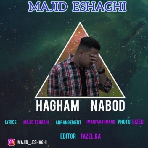 دانلود آهنگ حقم نبود مجید اسحاقی