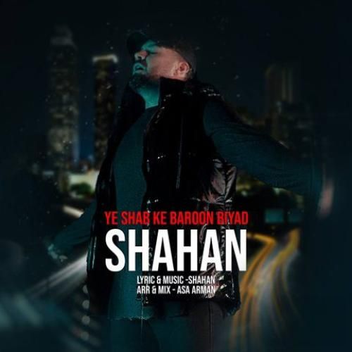 دانلود آهنگ یه شب که بارون بیاد شاهان
