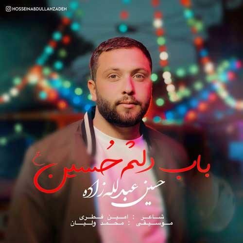 دانلود آهنگ باب دلم حسین حسین عبدالله زاده