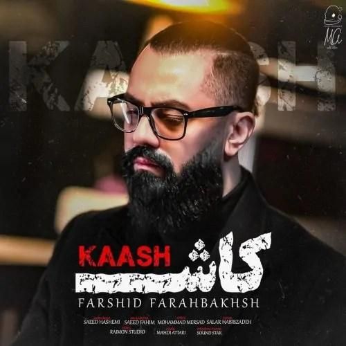 دانلود آهنگ کاش فرشید فرح بخش