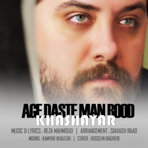 دانلود آهنگ اگه دست من بود خشایار