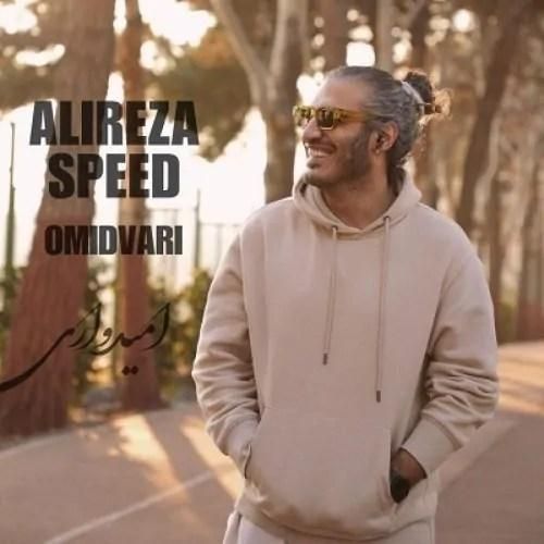 دانلود آهنگ امیدواری علیرضا اسپید