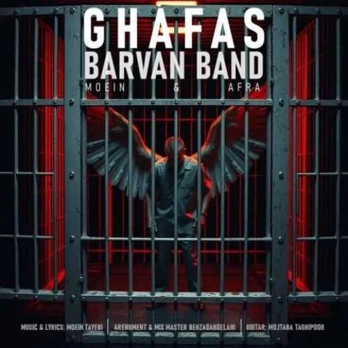 دانلود آهنگ قفس بروان بند