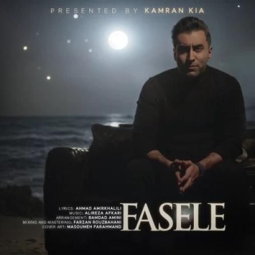 دانلود آهنگ فاصله کامران کیا