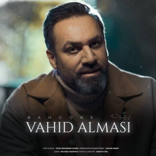 دانلود آهنگ بهونه وحید الماسى