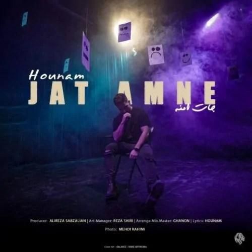 دانلود آهنگ جات امنه هونام