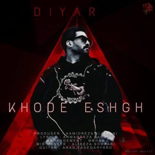 دانلود آهنگ خوده عشق دیار