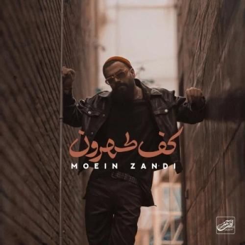 دانلود آهنگ کف طهرون معین زندی