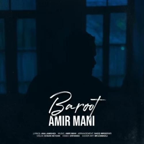 دانلود آهنگ باروت امیر مانی
