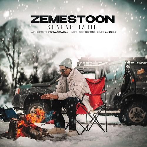 دانلود آهنگ زمستون شهاب حبیبی