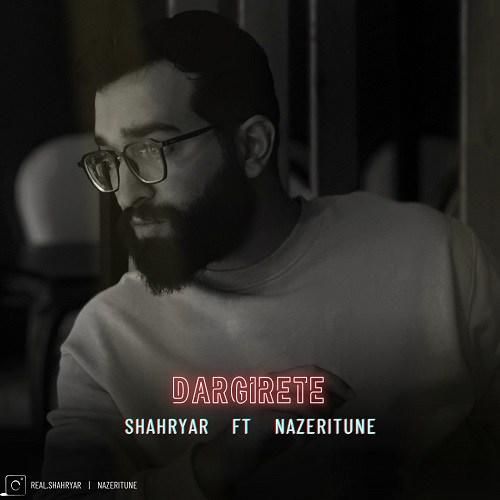 دانلود آهنگ درگیرته شهریار و ناظری تیون