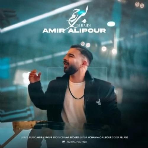 دانلود آهنگ بی رحم امیر علیپور