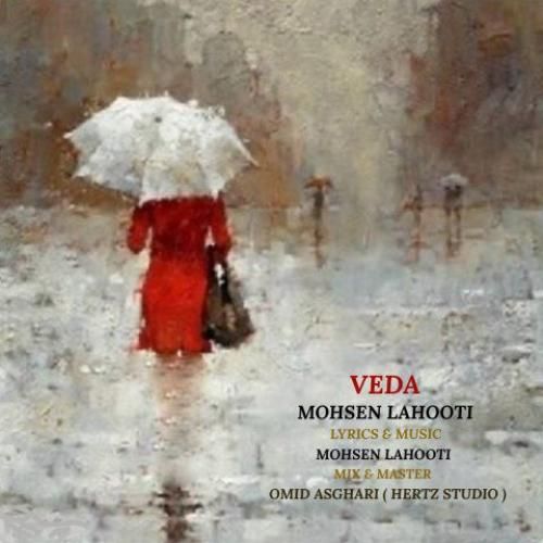 دانلود آهنگ وداع محسن لاهوتی