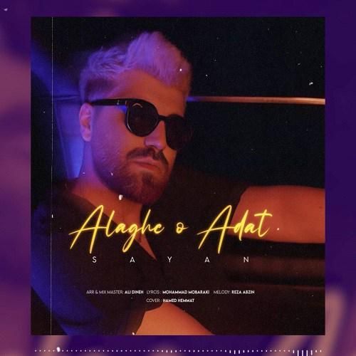 دانلود آهنگ علاقه و عادت امیر سایان