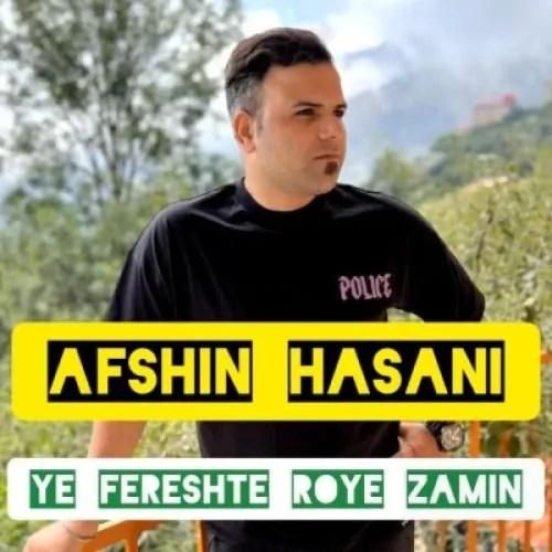 دانلود آهنگ یه فرشته روی زمین افشین حسنی