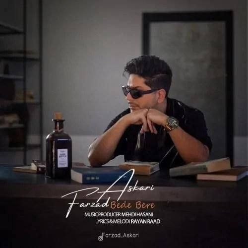 دانلود آهنگ بده بره فرزاد عسکری