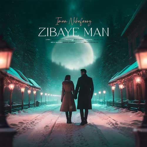 دانلود آهنگ زیبای من ایمان نیک افروز