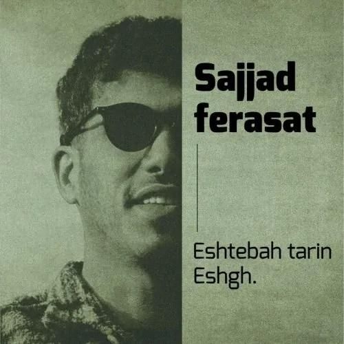 دانلود آهنگ اشتباه ترین عشق سجاد فراست