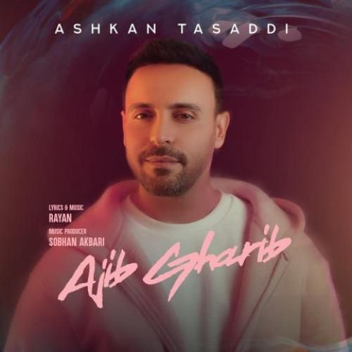 دانلود آهنگ عجیب غریب اشکان تصدی