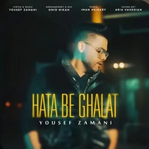 دانلود آهنگ حتی به غلط یوسف زمانی