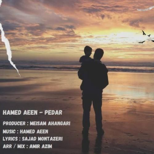 دانلود آهنگ پدر حامد آیین