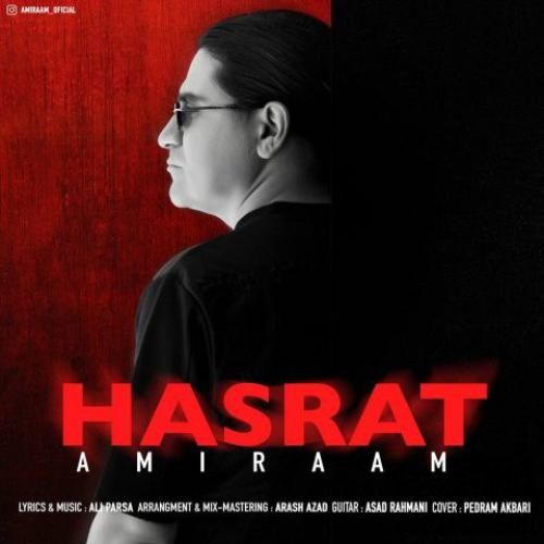 دانلود آهنگ حسرت امیرام