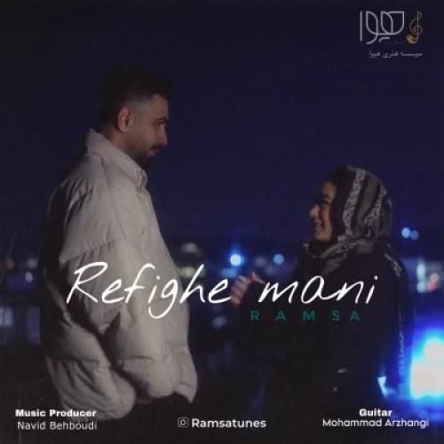 دانلود آهنگ رفیق منی رامسا