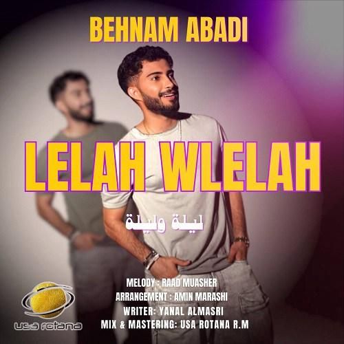 دانلود آهنگ لیله ولیله بهنام ابدی