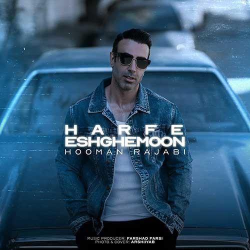 دانلود آهنگ حرف عشقمون هومن رجبی