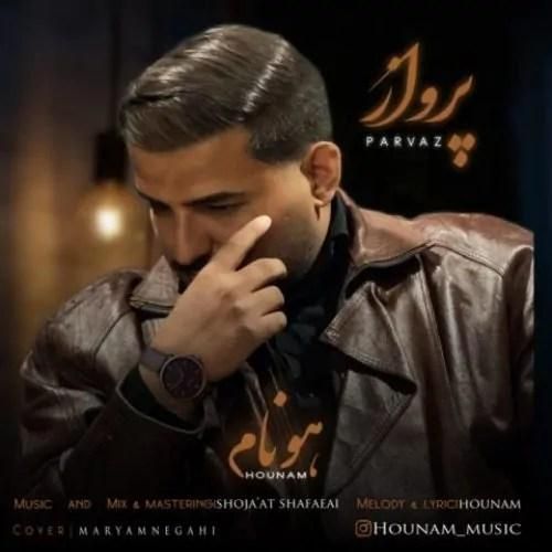 دانلود آهنگ پرواز هونام