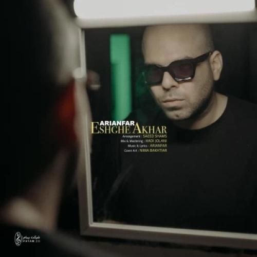 دانلود آهنگ عشق آخر آریانفر